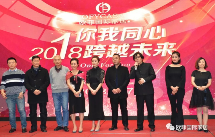 91短视频在线看国际家居九周年盛典圆满落幕 2018年扬帆启航