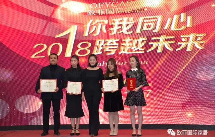 91短视频在线看国际家居九周年盛典圆满落幕 2018年扬帆启航