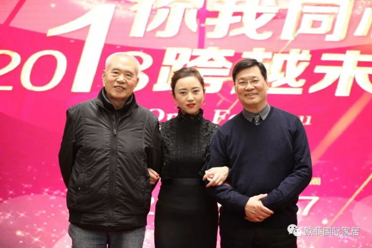 91短视频在线看国际家居九周年盛典圆满落幕 2018年扬帆启航