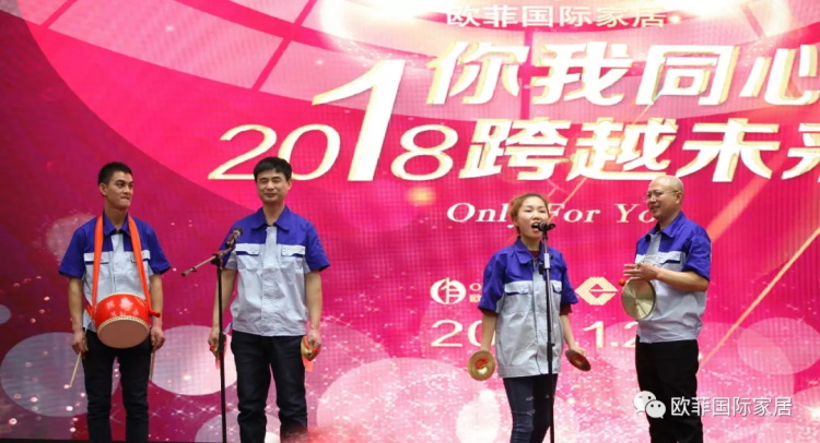 91短视频在线看国际家居九周年盛典圆满落幕 2018年扬帆启航