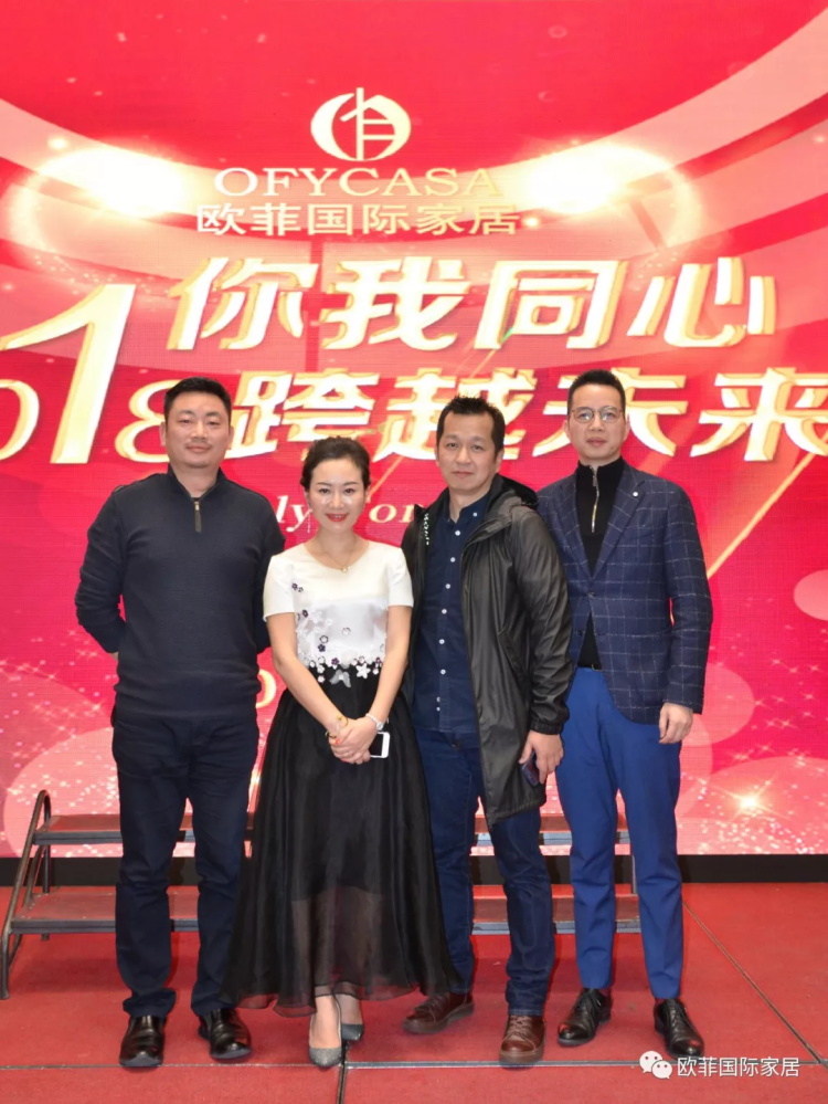 91短视频在线看国际家居九周年盛典圆满落幕 2018年扬帆启航