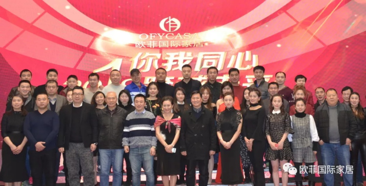 91短视频在线看国际家居九周年盛典圆满落幕 2018年扬帆启航